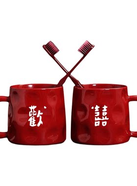 骁誉堂结婚创意洗漱杯一对陶瓷