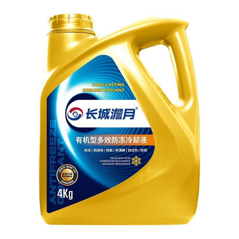 长城澹月防冻液汽车发动机冷却液水箱宝零下40度红绿色小轿车专用