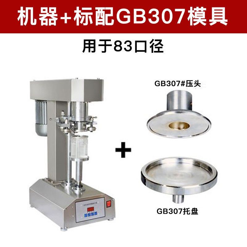 全自动封盖旋转封罐机pet马口铁塑料易拉罐封口机压盖智能商用