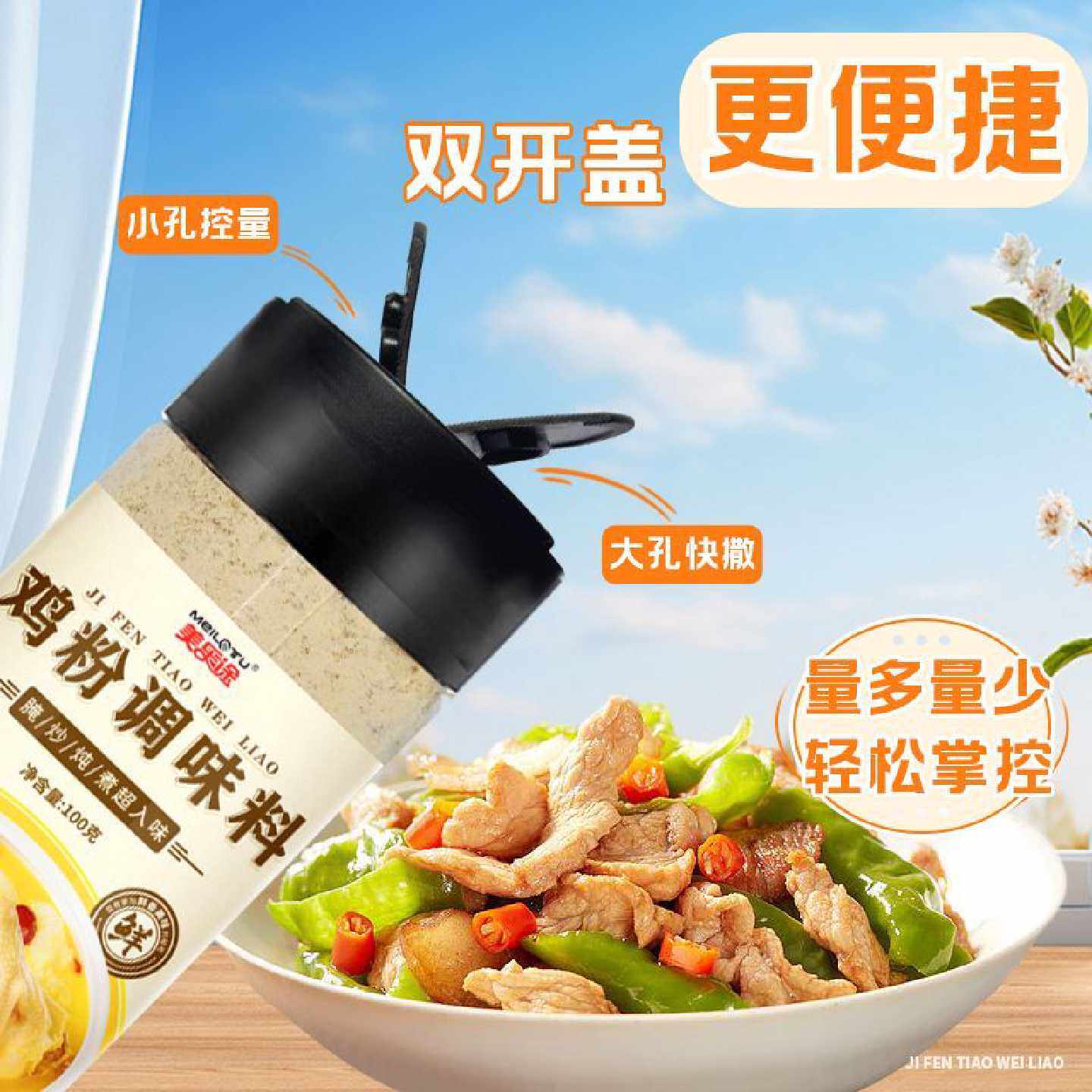 鸡粉调味料煲炖汤烧菜提鲜增香调料家用自然鲜商用调味粉鸡精味精