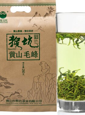 2026新茶猴坑揉捻黄山毛峰