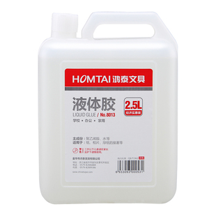 鸿泰液体胶1L大桶透明胶水制作水晶泥手工做史莱姆diy饰品材料