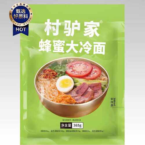 村驴家蜂蜜大冷面正宗东北朝鲜冷面延吉特产夜宵速食米线袋装365g