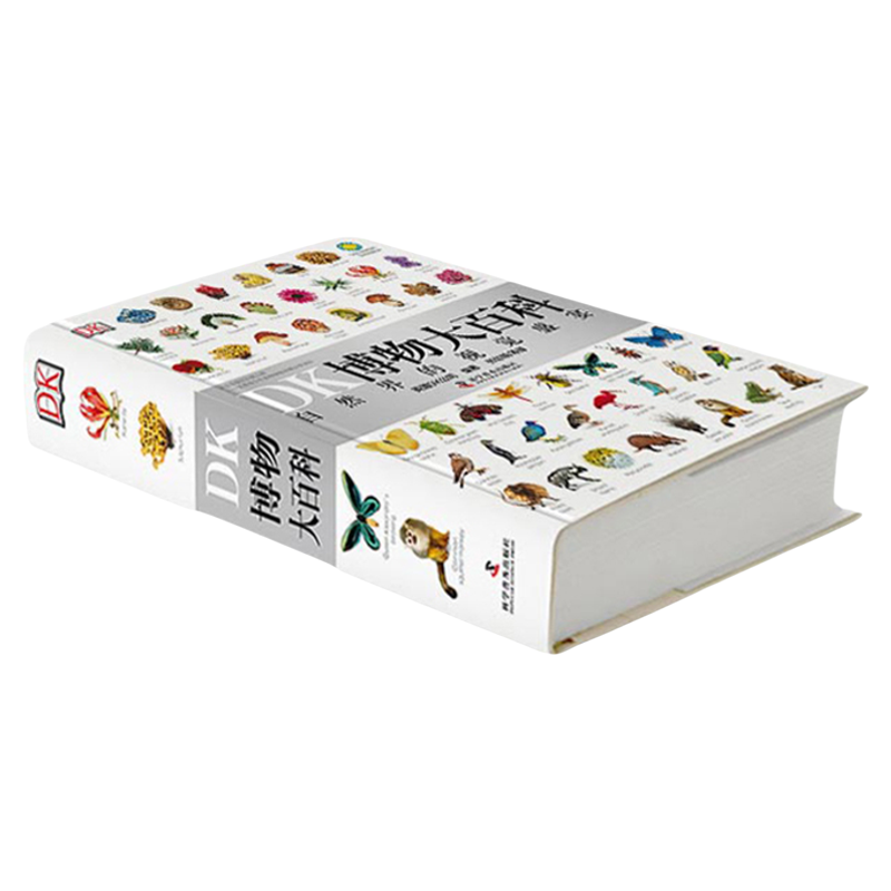 DK博物大百科全书中文版DK儿童百科全书动物恐龙植物生物世界精装