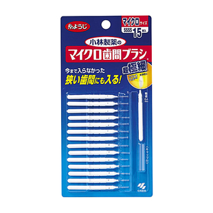 日本小林牙缝刷牙间隙牙刷齿间清洁牙齿牙线棒软毛超细0.4mm包邮