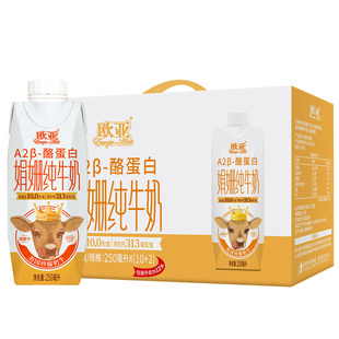 【娟姗牛奶】欧亚高原全脂A2β-酪蛋白娟姗纯牛奶梦幻盖礼盒装