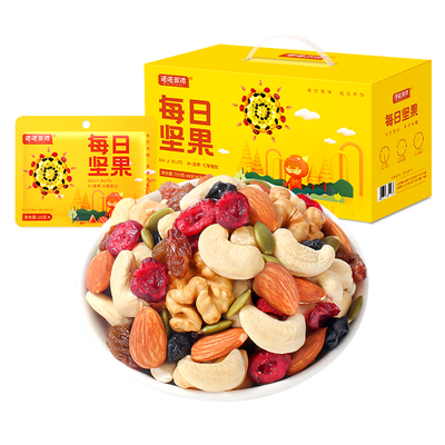 每日坚果礼盒组合干果混合装原味