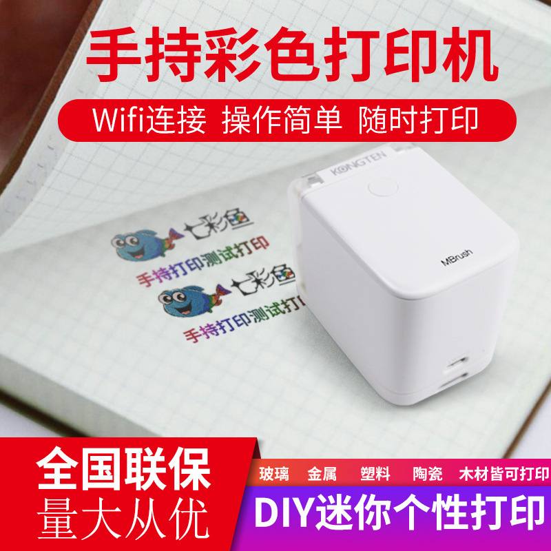 MBrush彩色贺卡喷墨DIY图案LOGO迷你纹身打印多材质可印可加墨
