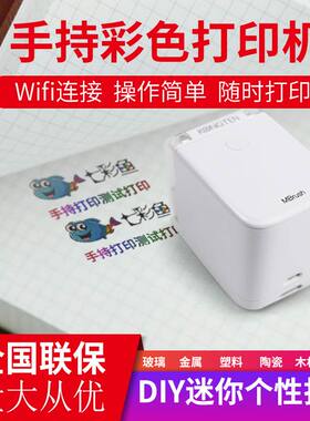 MBrush彩色贺卡喷墨DIY图案LOGO迷你纹身打印多材质可印可加墨