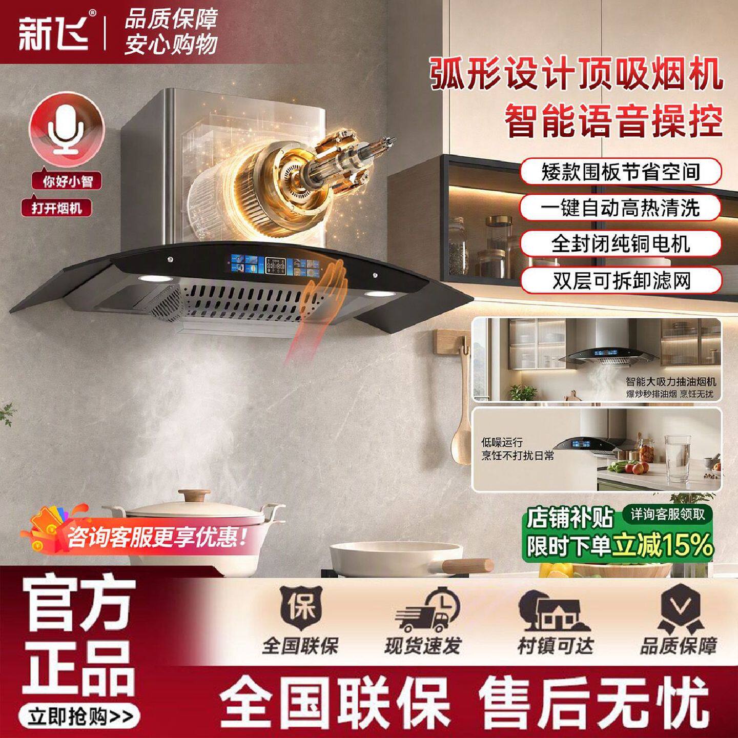 新飞家用弧形抽油烟机小户型厨房大吸力智能体感自动清洗烟机