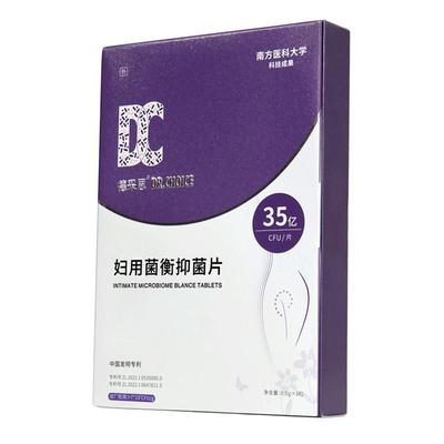 官方正品德采思女性私处抑菌护理