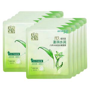 百雀羚面膜八杯水嫩保湿芦荟海藻蚕丝干油皮补水官方旗舰店正品女