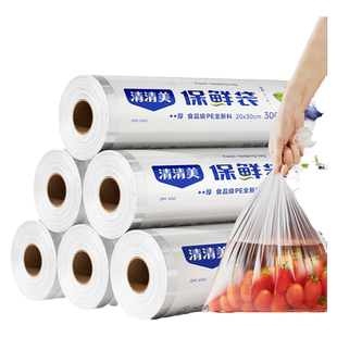 清清美保鲜袋食品级家用加厚塑料袋一次性食品袋平口断点微波冷冻