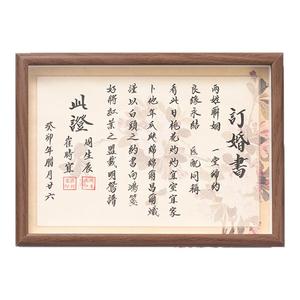 星汉西流婚书订婚书纯手写相框摆台定制姓名印章新中式高端小众