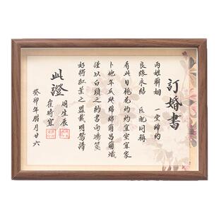 星汉西流婚书订婚书纯手写相框摆台定制姓名印章新中式高端小众