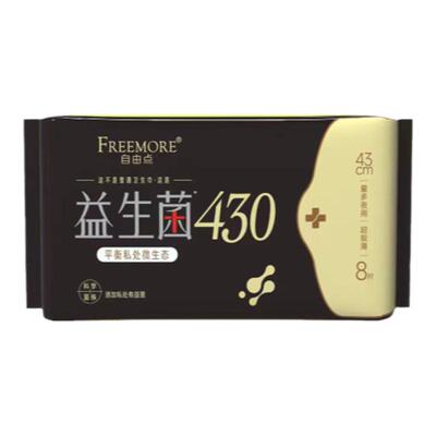 自由点益生菌卫生巾超长430mm夜用防漏超薄透气姨妈巾量大强吸收