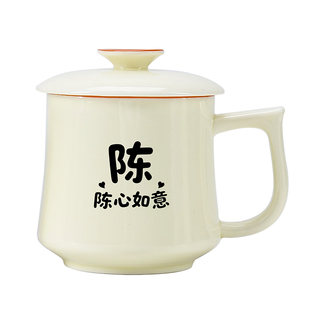 高档陶瓷泡茶杯办公室个人姓氏水杯马克杯男女专用百家姓定制礼物