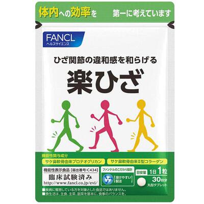 fancl支援芳珂旗舰店官网软骨素