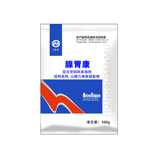 鸡腺胃炎嗉囊炎鸡嗉囊肿大鸡不长肉吐水鸡消化不良饲料便腺胃康