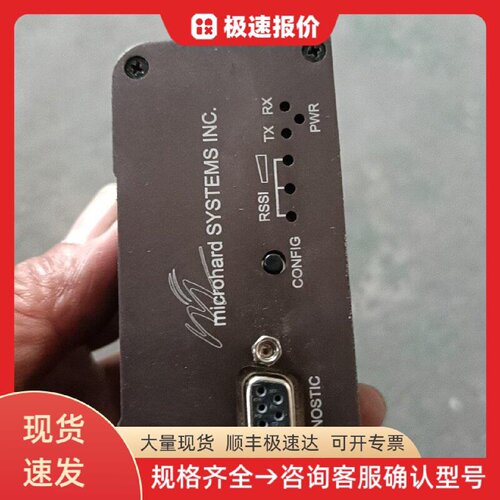 Microhard N920 无线模块 数传电台 工业通信 远程传输