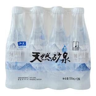 十足饮用水天然矿泉水山泉水长白山自涌活泉水550ml*12瓶整件装