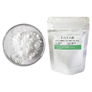 鲸蜡硬脂醇十六十八醇diy洗发水护肤化妆品c1618醇柔顺润肤乳化剂