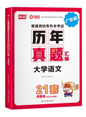 库课 2027 广东专升本教材 专插本政治英语高等数学管理学语文计算机基础与程序设计理法理学市场营销汉语言 广东省统招专升本考试