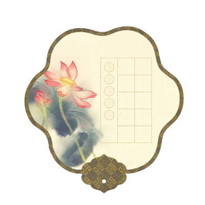 壹点书堂端午节硬笔作品纸田字格