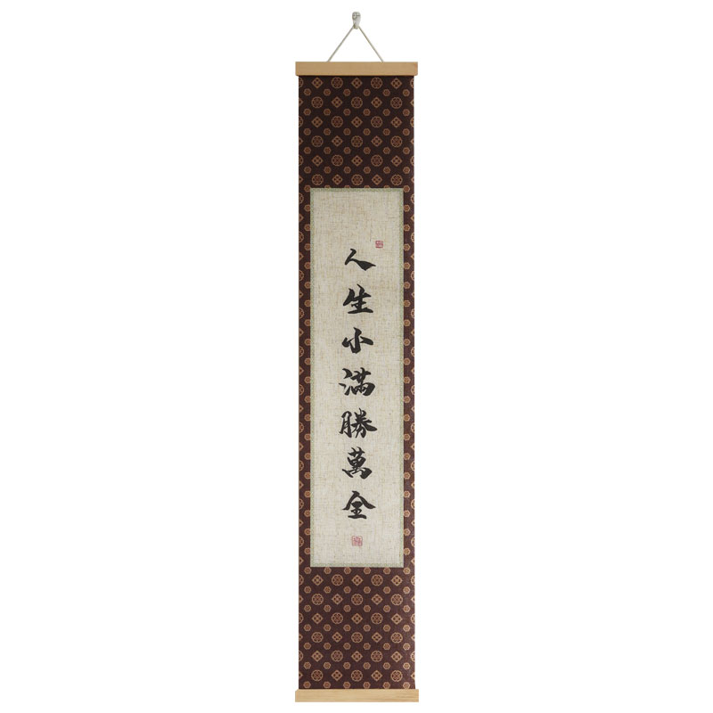 新中式亚麻禅意挂画装饰画长卷轴字画茶室宋氏美学书法字画中国风