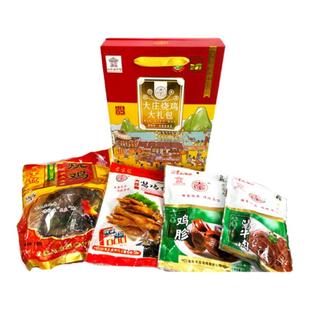 山东老字号沂南特产大庄牌烧鸡酱鸡爪鸡胗鸡拐骨礼盒装中秋大礼包
