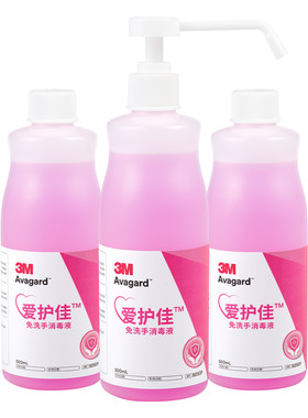 3M爱护佳免洗洗手液杀菌消毒液