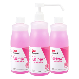 3M免洗洗手液清洁杀菌消毒抗菌酒精儿童喷雾医院家用爱护佳消毒液