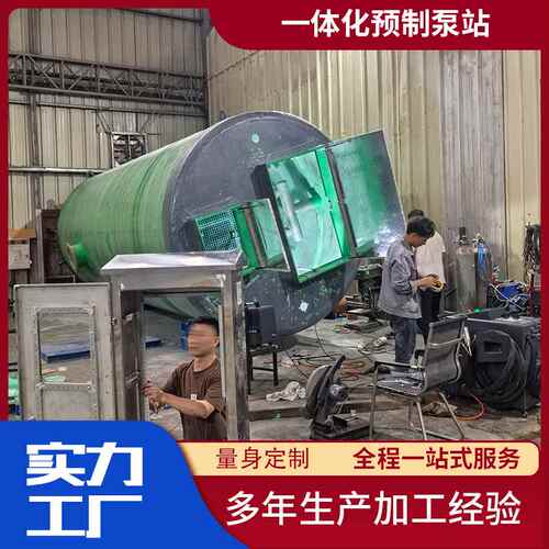 兴燊智能一体化预制泵站地埋式玻璃钢筒体玻璃钢智能泵站