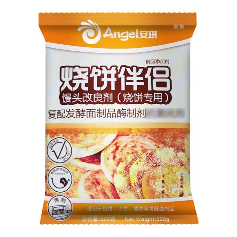 安琪烧饼伴侣改良剂商用500g整箱烙饼锅盔馕饼面点大饼酥脆剂专用