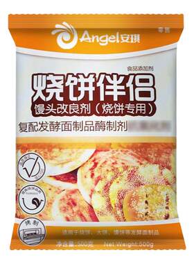安琪烧饼伴侣改良剂馒头发酵
