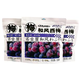 零度深林戏梅录268g和风西梅果脯果干独立小包袋装蜜饯休闲零食品