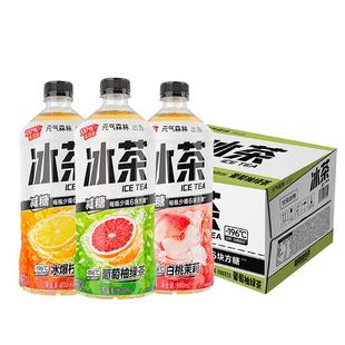 元气森林冰茶减糖茶饮料冰爆柠檬口味果味茶饮料900ml*12瓶一箱