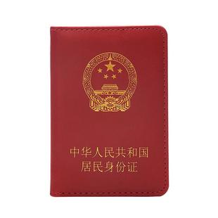 皮革居民身份卡套公交本保护夹驾驶证工作外壳卡包名片夹大容量