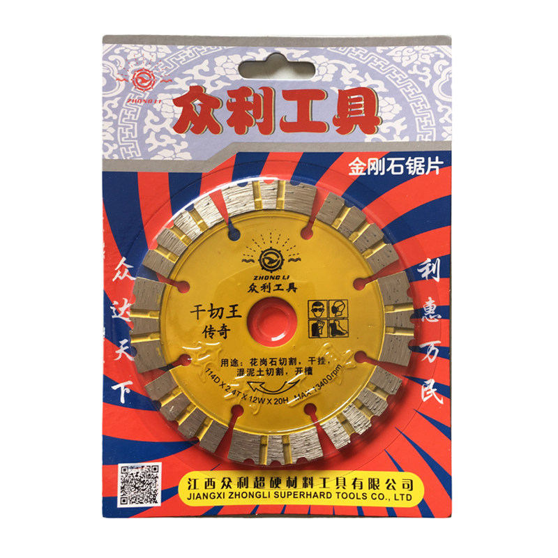 锋利好用切割片众利正品包邮