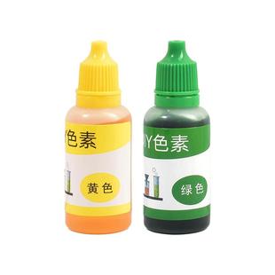 儿童科学小实验色素食品级混合颜料三原色调色扎染幼儿园专用教具