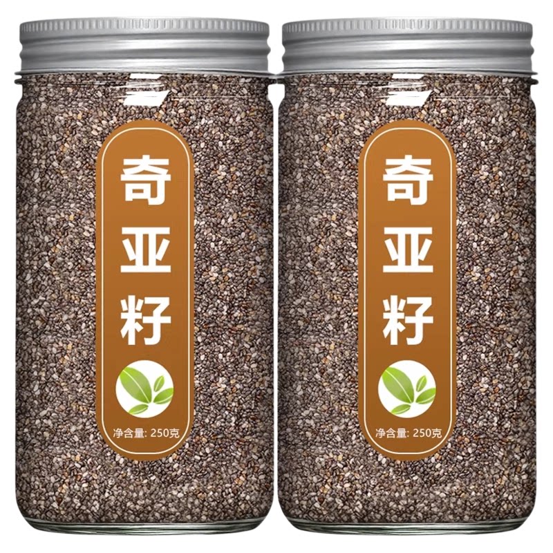 有机免洗奇亚籽减脂饱腹代餐