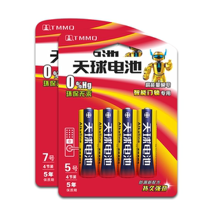天球电池5号7号碱性电池五号七号电池正品AAA智能锁电池家用空调电视遥控器儿童玩具汽车碱性干电池防漏液