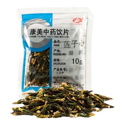 康美药业莲子心中药饮片药典标准