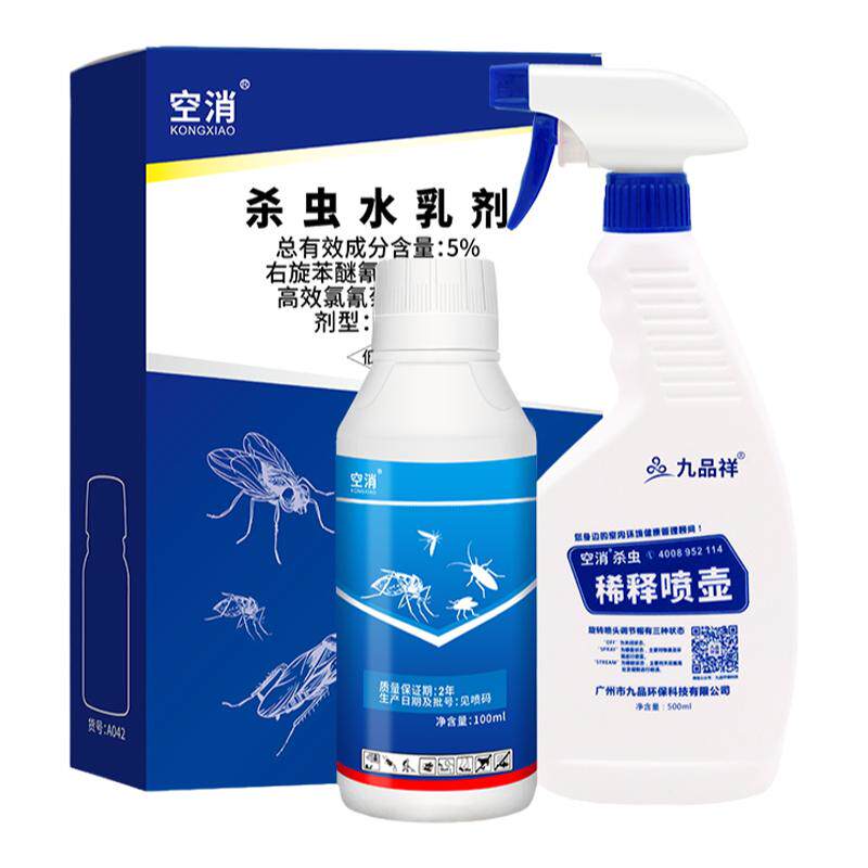 空消杀虫剂液体灭防合一
