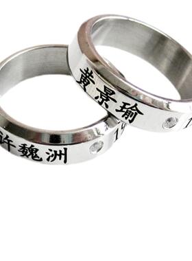 黄景瑜许魏洲同款钛钢刻字项链