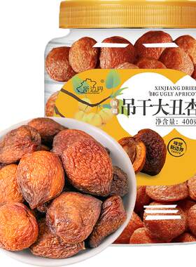 新边界新疆杏干香甜软糯400g