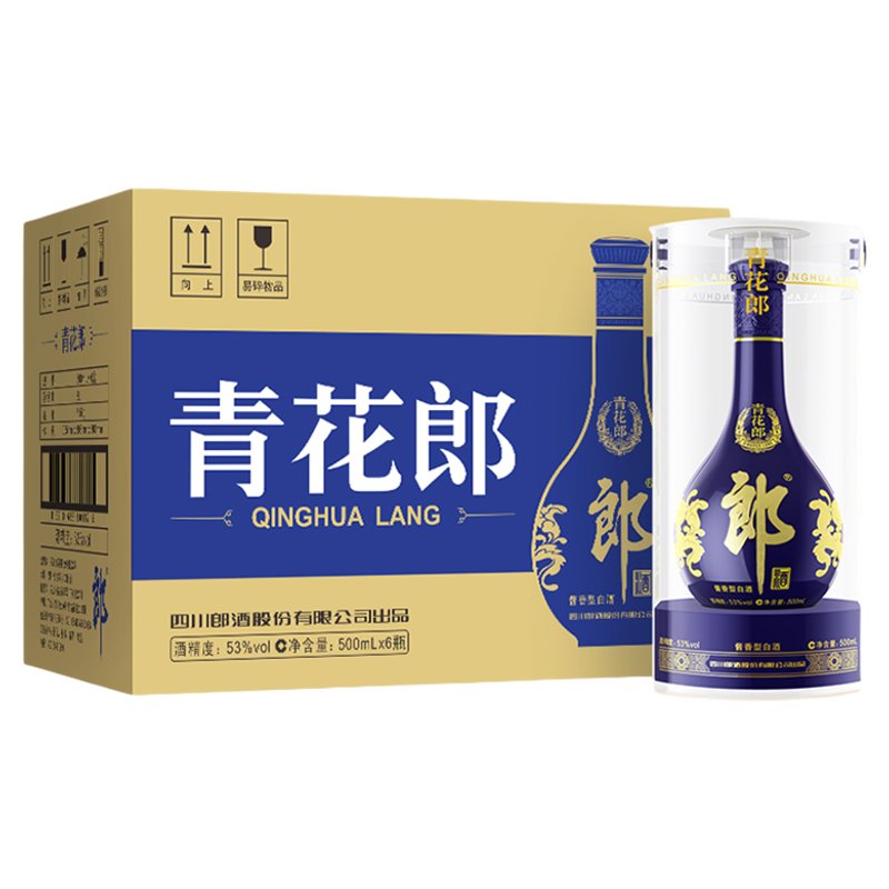 青花郎6瓶整箱装酱香型白酒