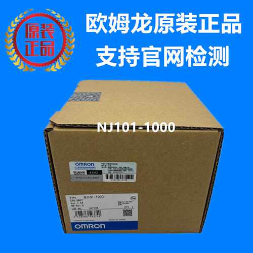 议价NJ101-1000 欧姆龙 OMRON CPU 单元 全新原装正品现货
