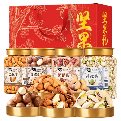 年货4斤坚果礼盒大礼包走亲戚