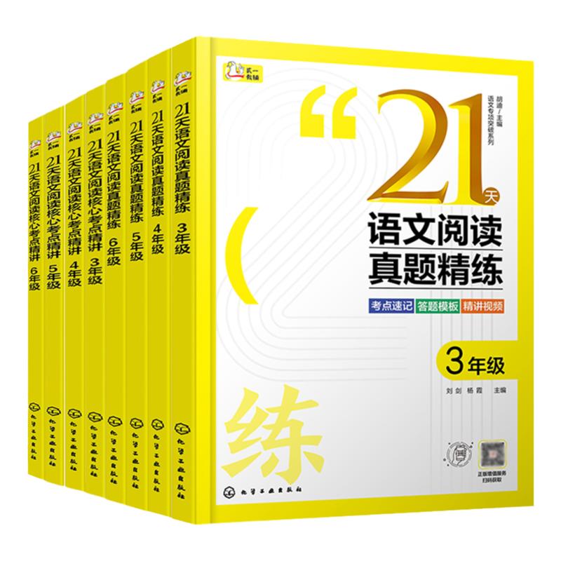 语文阅读核心考点真题3-6年级